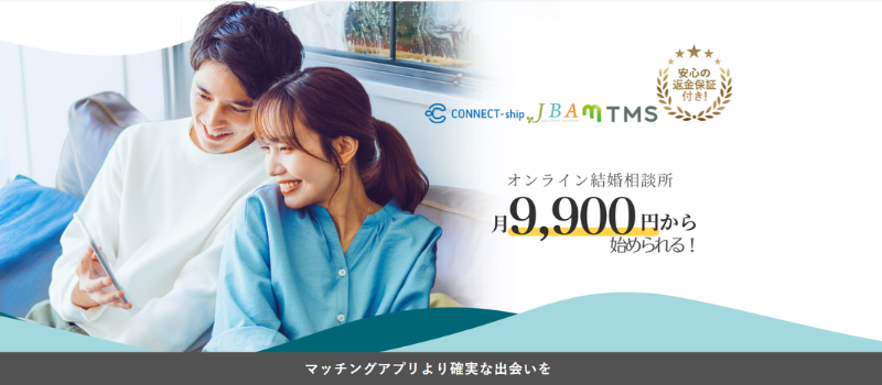 Light up 結婚相談所