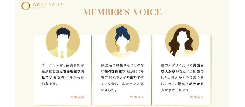 ゴージャス　口コミ