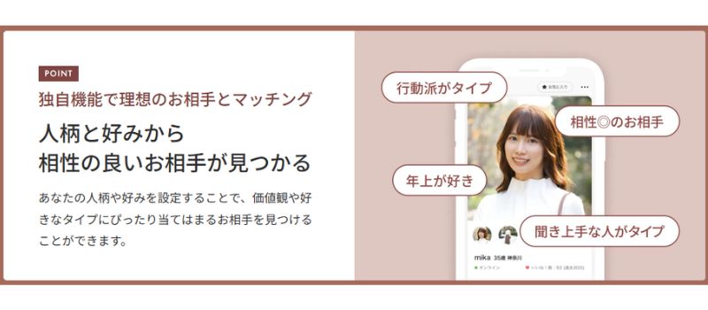 アンジュ　好みマッチ